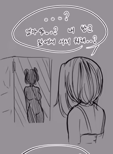 Page 580 of Leajin - preview thumbnail