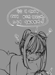 Page 581 of Leajin - preview thumbnail