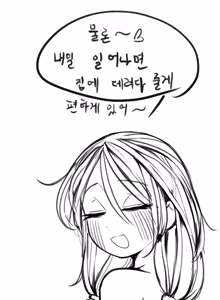 Page 592 of Leajin - preview thumbnail