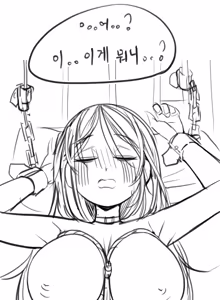 Page 595 of Leajin - preview thumbnail