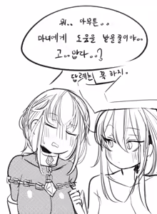 Page 606 of Leajin - preview thumbnail