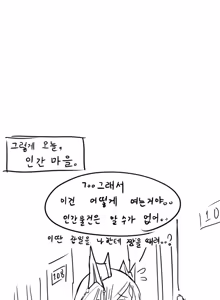Page 632 of Leajin - preview thumbnail
