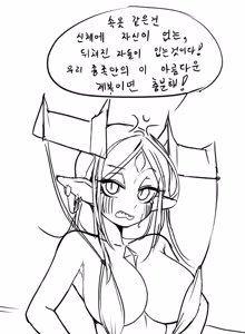 Page 635 of Leajin - preview thumbnail