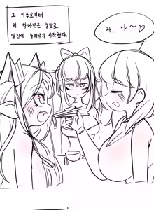 Page 663 of Leajin - preview thumbnail