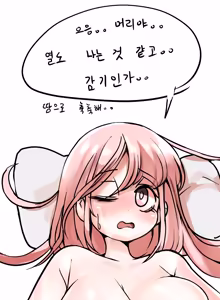 Page 696 of Leajin - preview thumbnail