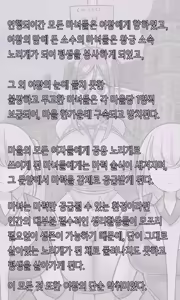 Page 706 of Leajin - preview thumbnail