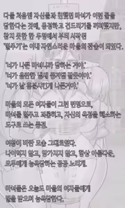 Page 708 of Leajin - preview thumbnail