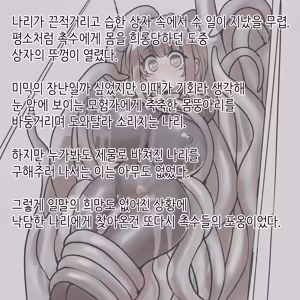 Page 775 of Leajin - preview thumbnail