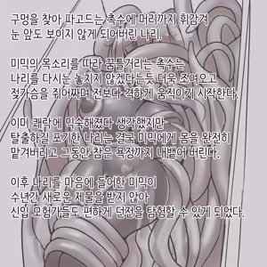 Page 777 of Leajin - preview thumbnail