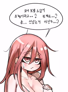 Page 783 of Leajin - preview thumbnail