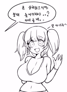 Page 784 of Leajin - preview thumbnail