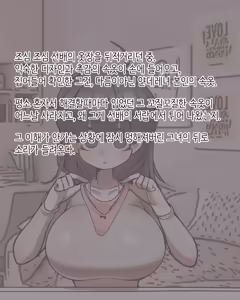 Page 828 of Leajin - preview thumbnail