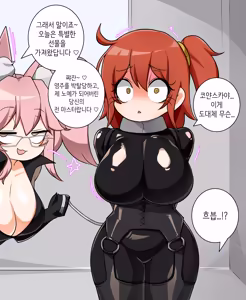 Page 1203 of Leajin - preview thumbnail