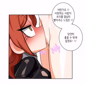 Page 1206 of Leajin - preview thumbnail