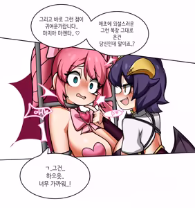 Page 305 of Leajin - preview thumbnail