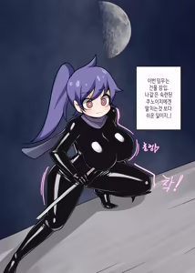 Page 58 of Leajin - preview thumbnail