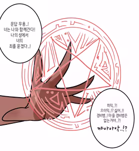 Page 89 of Leajin - preview thumbnail