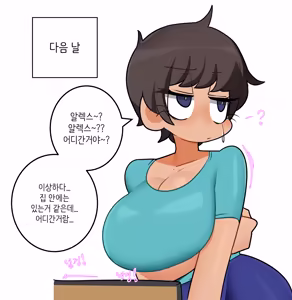 Page 1043 of Leajin - preview thumbnail