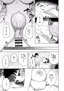 Page 28 of Chinmai Iinchou wa Ore ni dake Himitsu o Misete Kureru - preview thumbnail