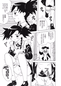 Mai Otome no Himitsu — hentai manga cover on Fhentai