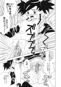 Page 5 of Mai Otome no Himitsu - preview thumbnail