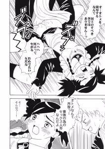 Page 6 of Mai Otome no Himitsu - preview thumbnail