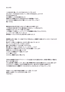 Page 27 of Tsuyogari no Ato ni wa Gaman ga Ippai - preview thumbnail