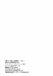 Page 28 of Tsuyogari no Ato ni wa Gaman ga Ippai - preview thumbnail