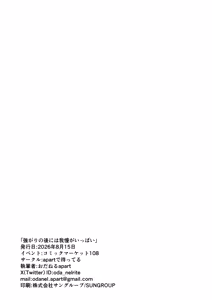 Page 57 of Tsuyogari no Ato ni wa Gaman ga Ippai - preview thumbnail