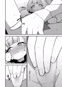 Page 10 of Tsuyogari no Ato ni wa Gaman ga Ippai - preview thumbnail