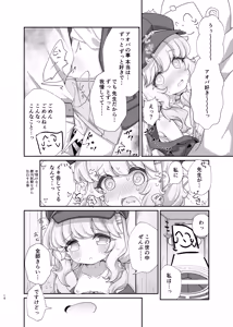 Page 13 of Aoba In Locker - preview thumbnail
