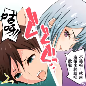 Page 16 of Jakuniku Kyoshoku no Ori 1-4 | 弱肉強食的牢籠 1-4 - preview thumbnail
