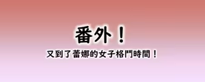 Page 24 of Jakuniku Kyoshoku no Ori 1-4 | 弱肉強食的牢籠 1-4 - preview thumbnail