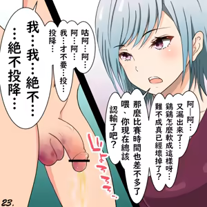 Page 32 of Jakuniku Kyoshoku no Ori 1-4 | 弱肉強食的牢籠 1-4 - preview thumbnail