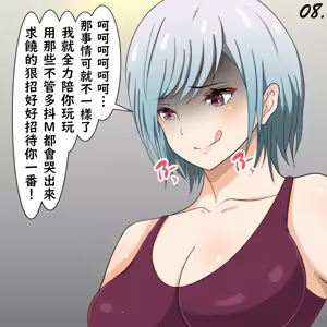 Page 9 of Jakuniku Kyoshoku no Ori 1-4 | 弱肉強食的牢籠 1-4 - preview thumbnail