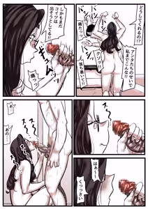 Page 16 of Haha to Ochite Iku Part 14 - preview thumbnail