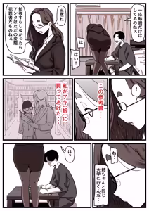 Page 52 of Haha to Ochite Iku Part 14 - preview thumbnail