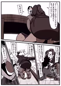 Page 56 of Haha to Ochite Iku Part 14 - preview thumbnail
