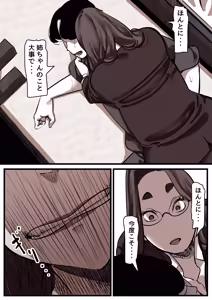 Page 57 of Haha to Ochite Iku Part 14 - preview thumbnail