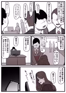 Page 61 of Haha to Ochite Iku Part 14 - preview thumbnail