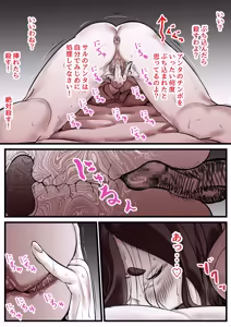 Page 67 of Haha to Ochite Iku Part 14 - preview thumbnail