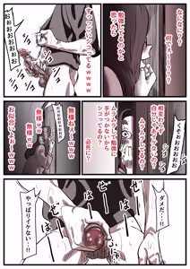 Page 78 of Haha to Ochite Iku Part 14 - preview thumbnail