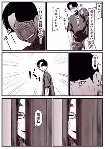 Page 79 of Haha to Ochite Iku Part 14 - preview thumbnail
