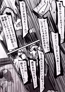 Page 88 of Haha to Ochite Iku Part 14 - preview thumbnail