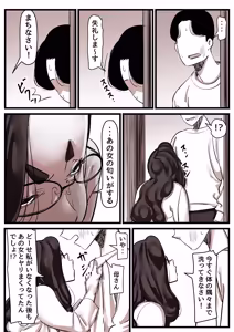 Page 9 of Haha to Ochite Iku Part 14 - preview thumbnail