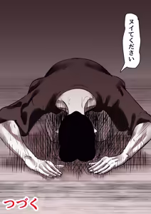 Page 97 of Haha to Ochite Iku Part 14 - preview thumbnail