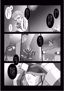 Page 167 of Ziggurat 1 - preview thumbnail