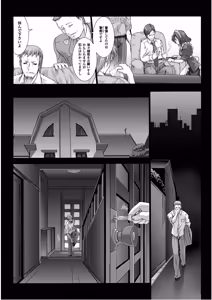Page 51 of Ziggurat 1 - preview thumbnail