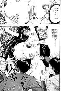 Page 102 of Pururun Seminar 1 | 巨乳研討會 1 - preview thumbnail