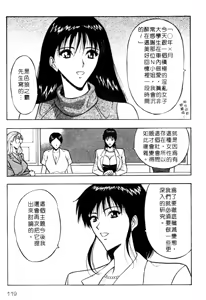 Page 119 of Pururun Seminar 1 | 巨乳研討會 1 - preview thumbnail